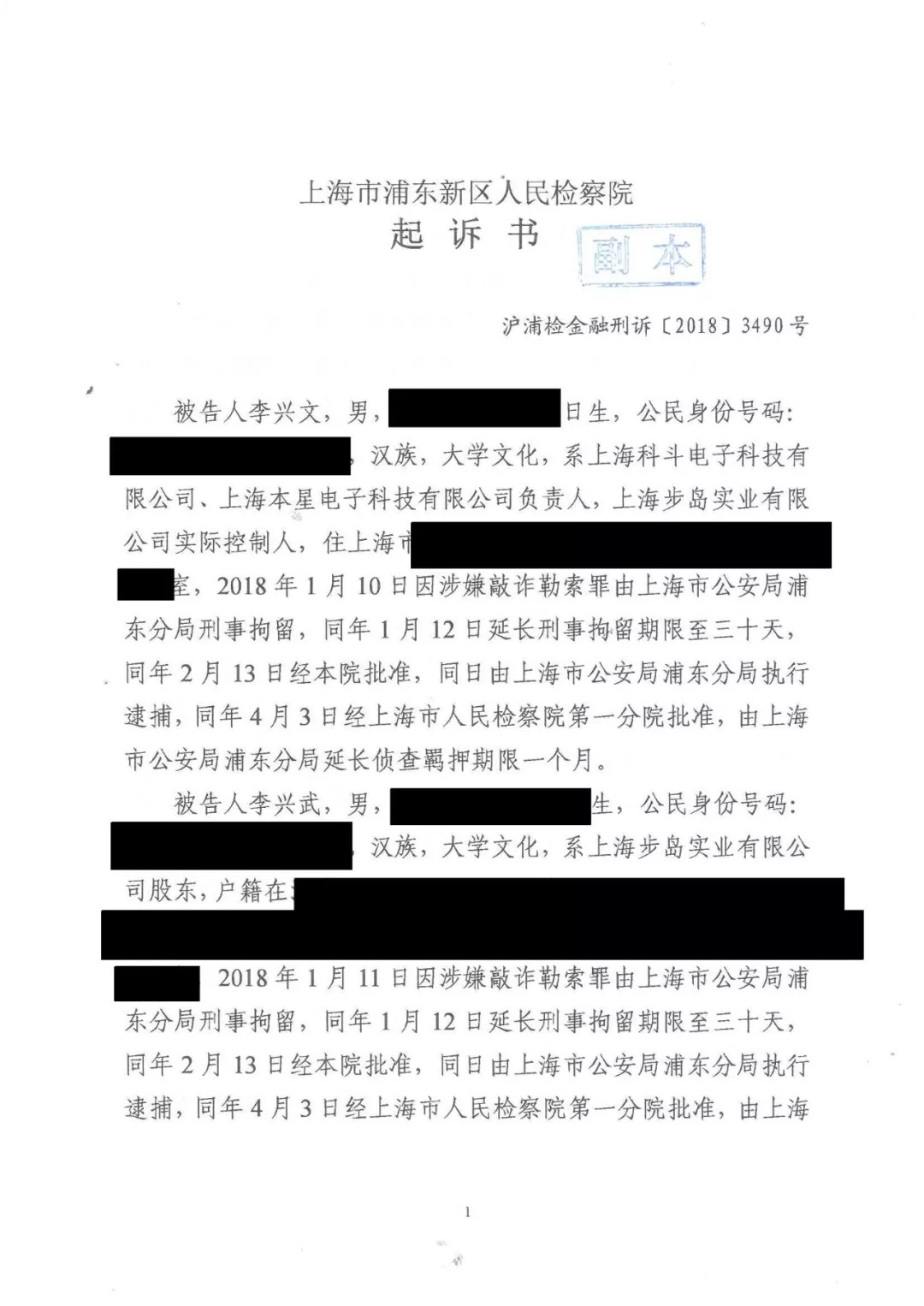 剛剛，專利權敲詐第一案判了！（判決書全文）