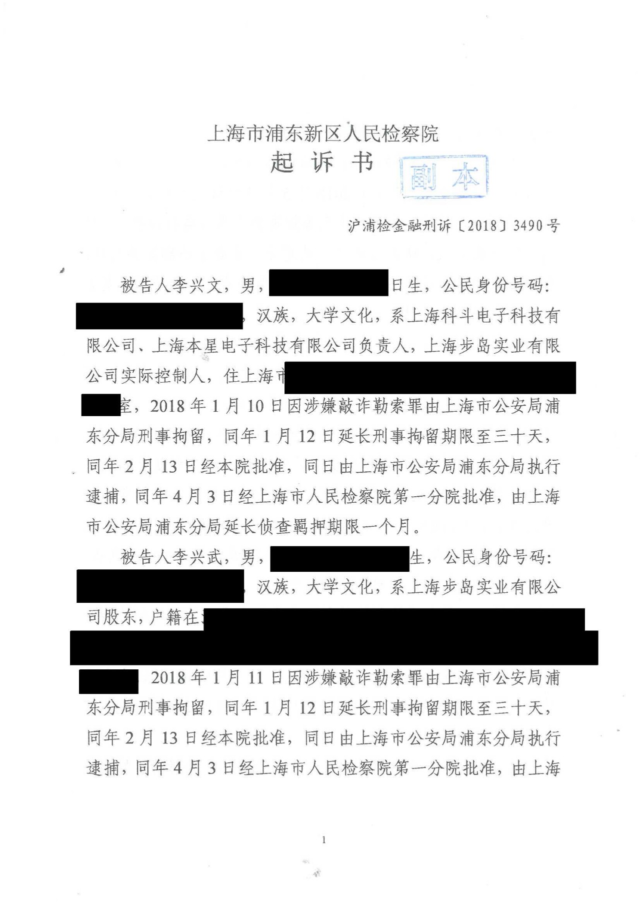 剛剛，專利權(quán)敲詐第一案判了?。ㄅ袥Q書全文）