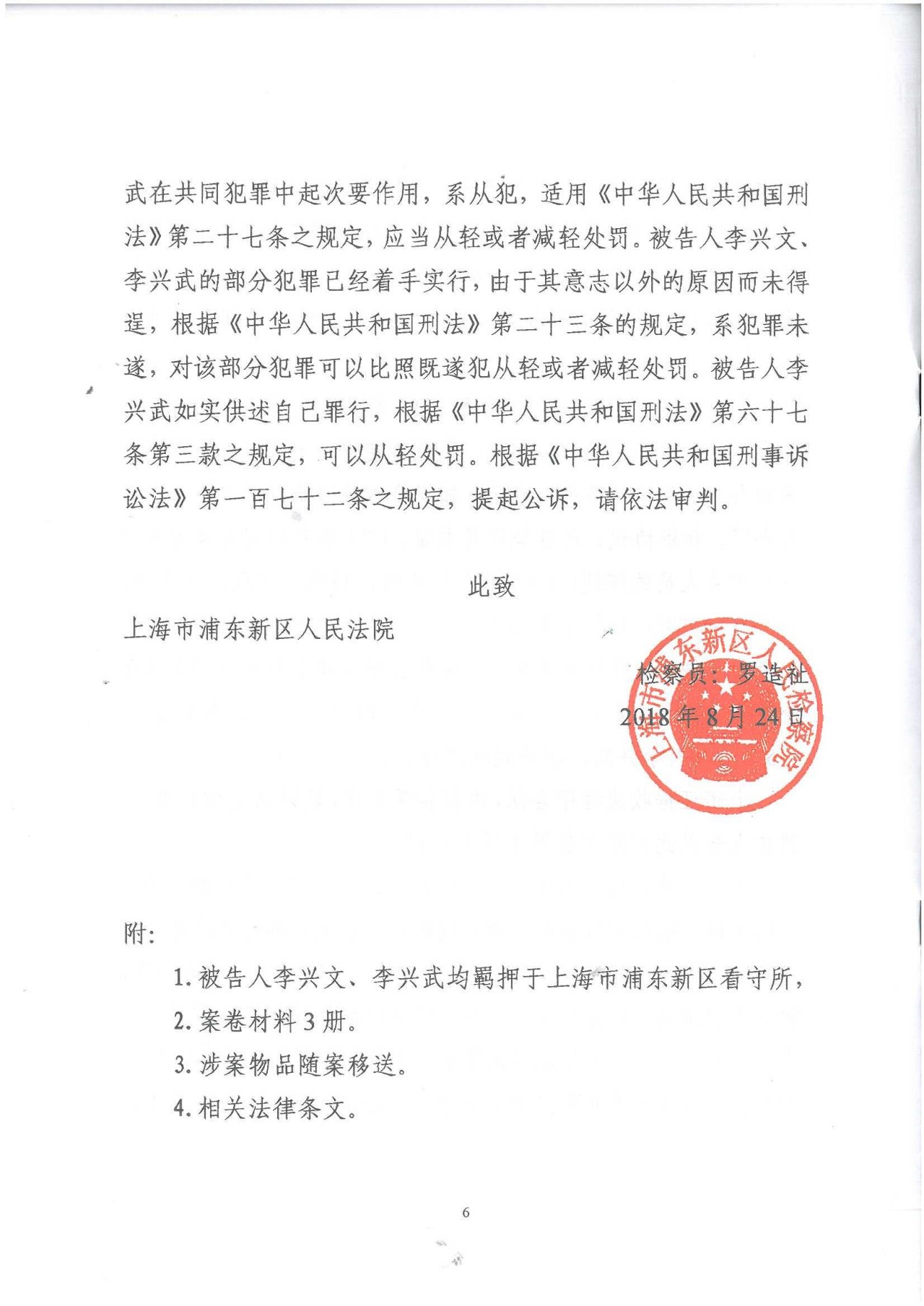 剛剛，專利權(quán)敲詐第一案判了?。ㄅ袥Q書全文）