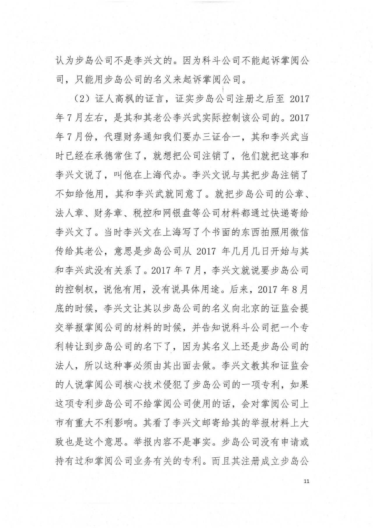 剛剛，專(zhuān)利權(quán)敲詐第一案判了?。ㄅ袥Q書(shū)全文）