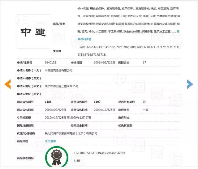 侵權(quán)商標(biāo)權(quán)被罰204.1萬，還要改企業(yè)名！