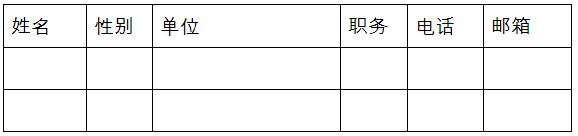 會議通知∣中國專利保護協會2019兩岸專利運營熱點與難點研討會