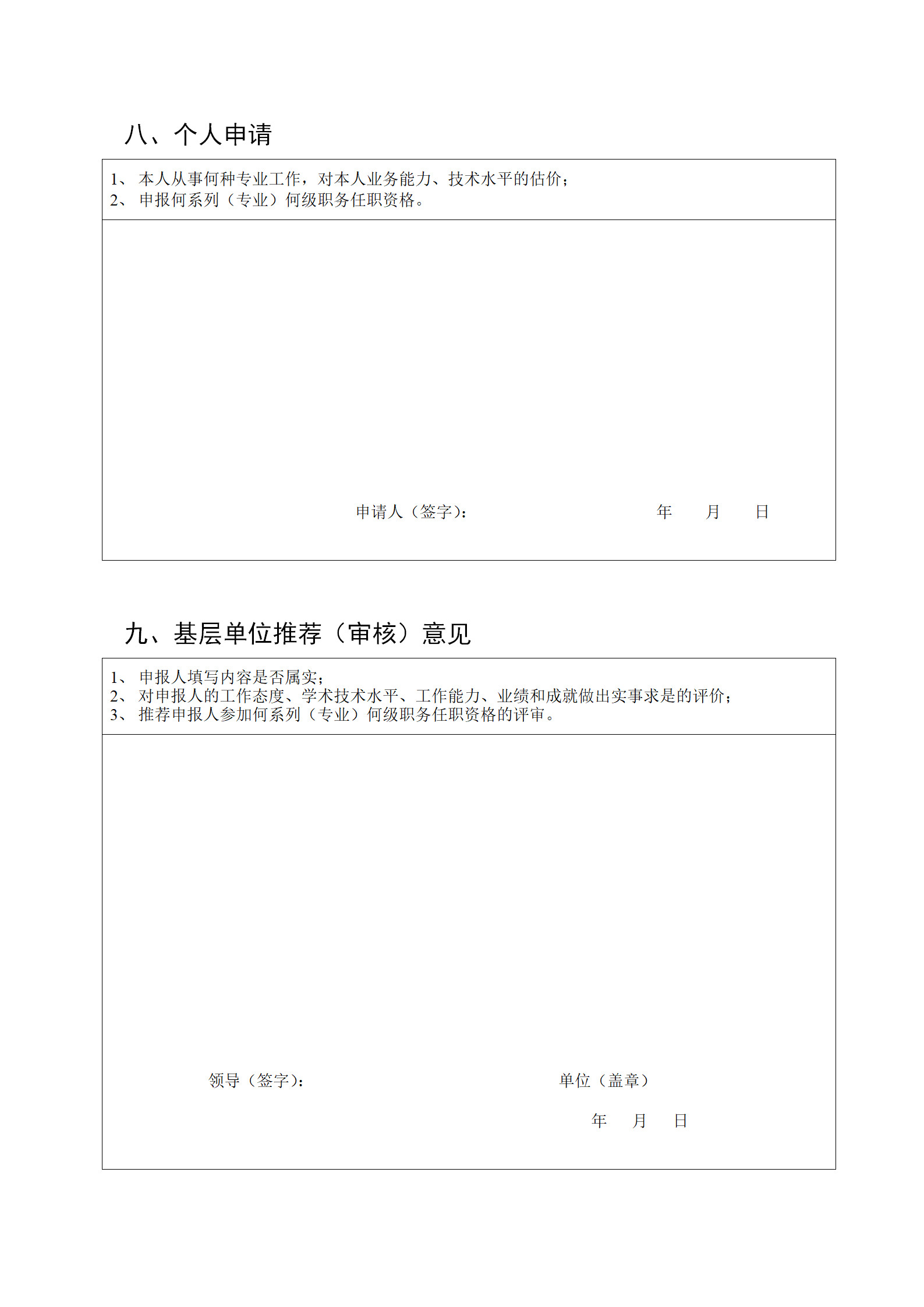 2019年度北京專利代理中級職稱評價工作自10月25日開始！