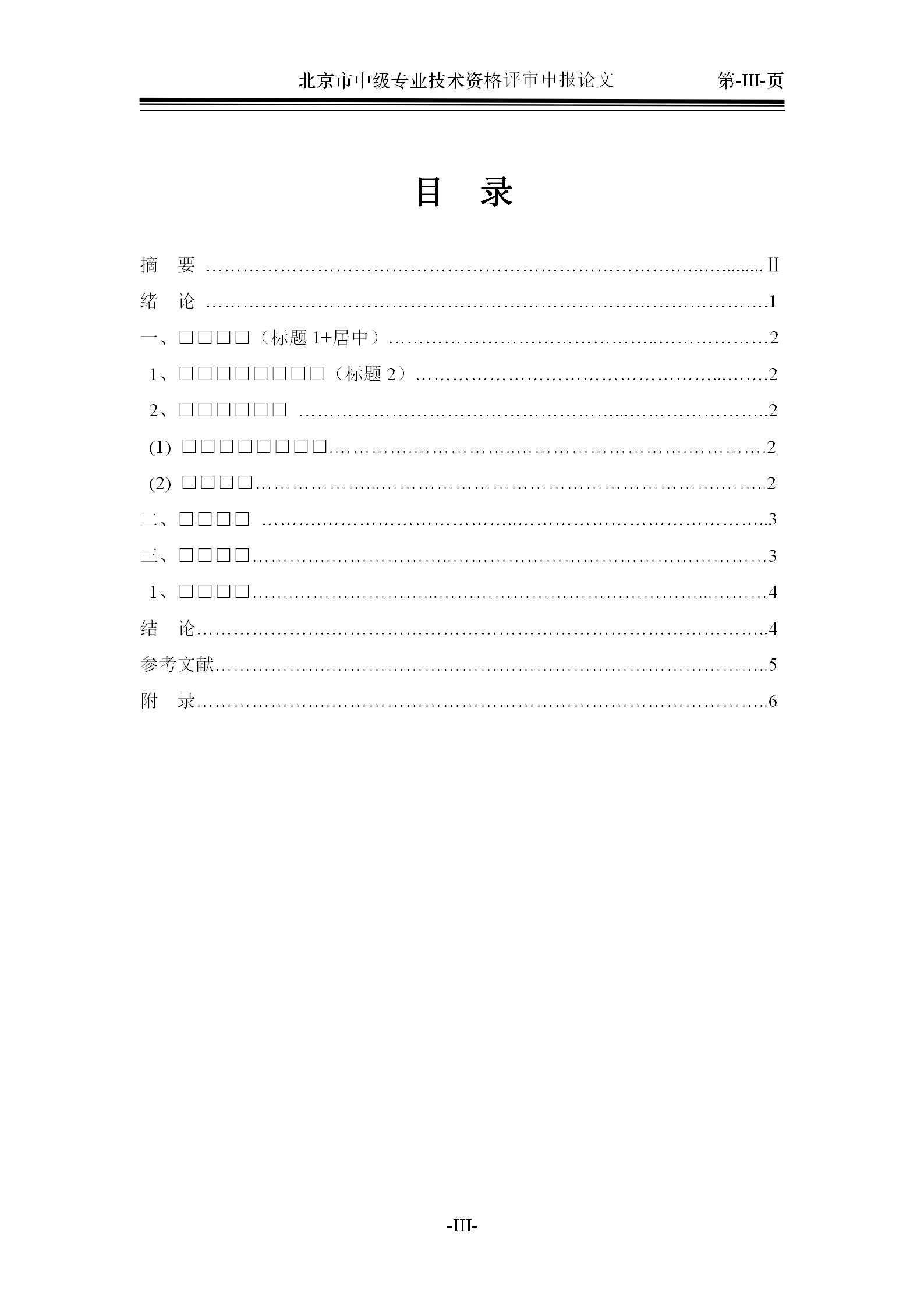 2019年度北京專利代理中級職稱評價工作自10月25日開始！