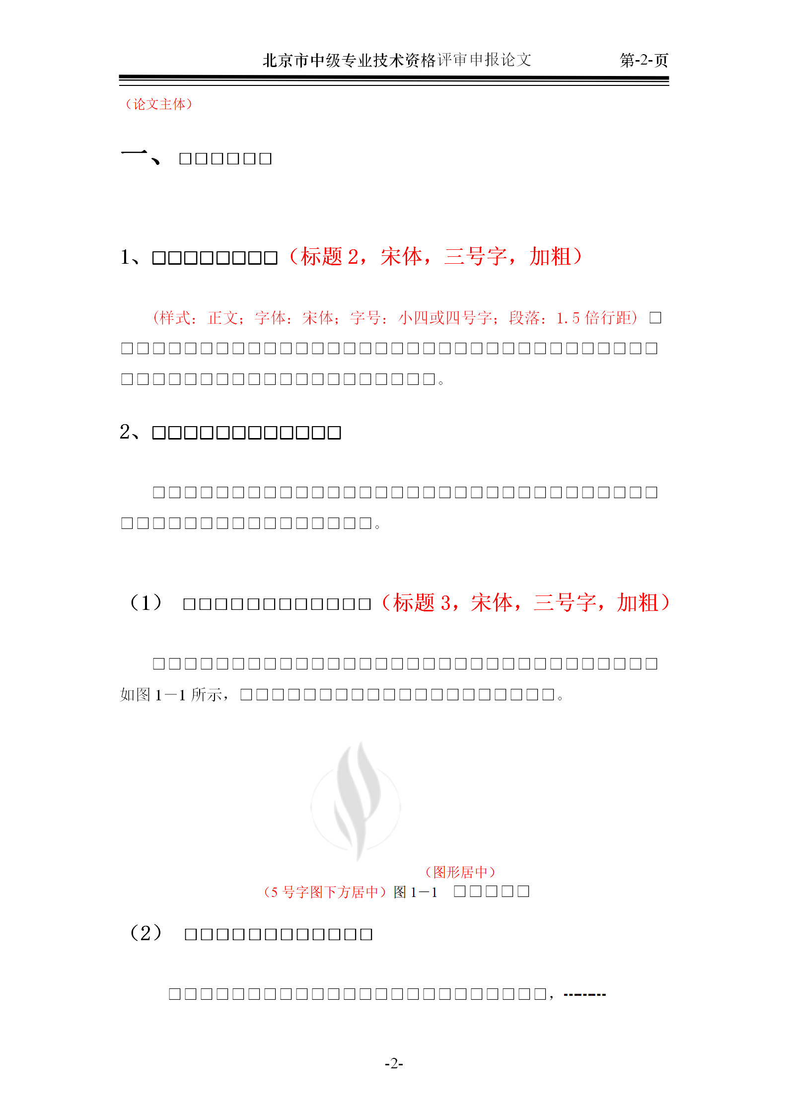 2019年度北京專利代理中級職稱評價工作自10月25日開始！