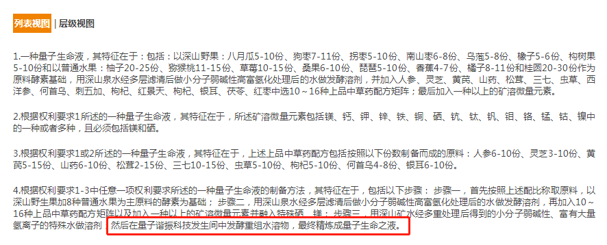 5分鐘看完10萬字的量子波速讀，這些量子專利到底有多神奇？