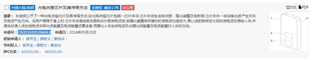 5分鐘看完10萬字的量子波速讀，這些量子專利到底有多神奇？