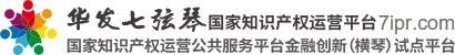 「2019粵港澳大灣區(qū)知識(shí)產(chǎn)權(quán)交易博覽會(huì)」專利技術(shù)交易展區(qū)亮點(diǎn)提前看！