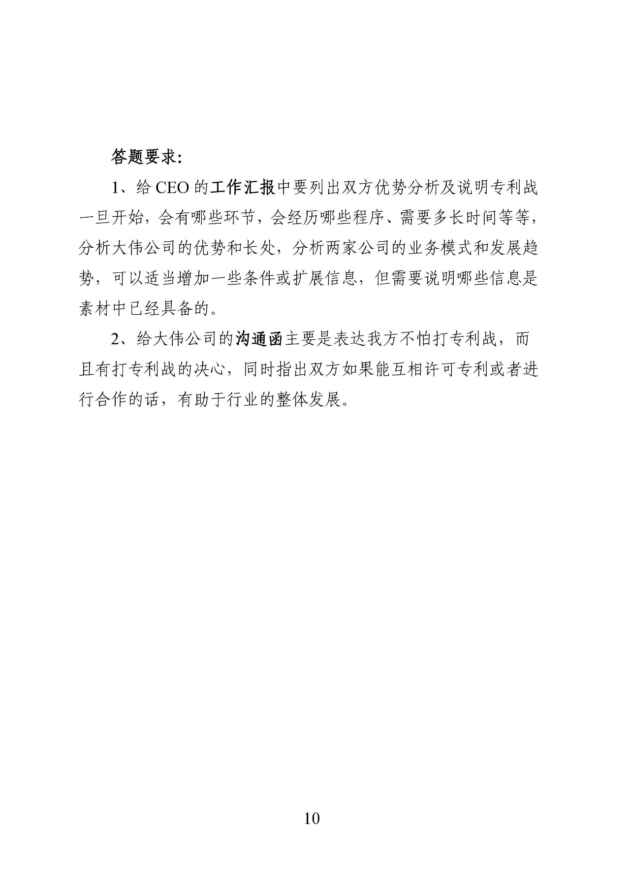 62萬元獎(jiǎng)金！2019 年廣東省企業(yè)專利戰(zhàn)大賽啟動（附報(bào)名表）