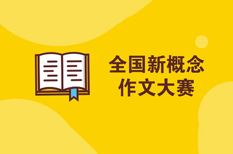 大量復(fù)制？新概念作文大賽獲獎(jiǎng)?wù)咴S如珵《古董》被指抄襲《碎玉投珠》