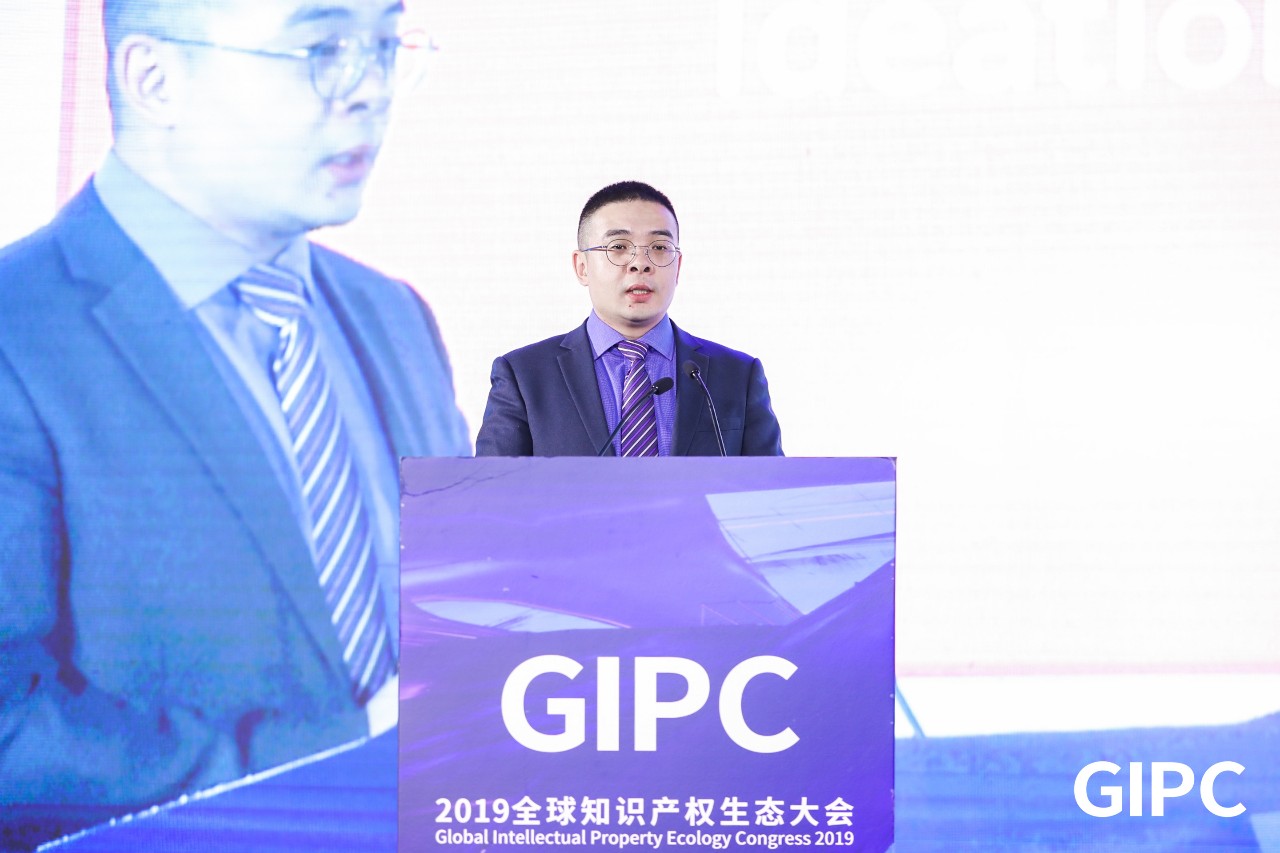 GIPC2019全球知識產(chǎn)權(quán)生態(tài)大會，在京圓滿落幕！