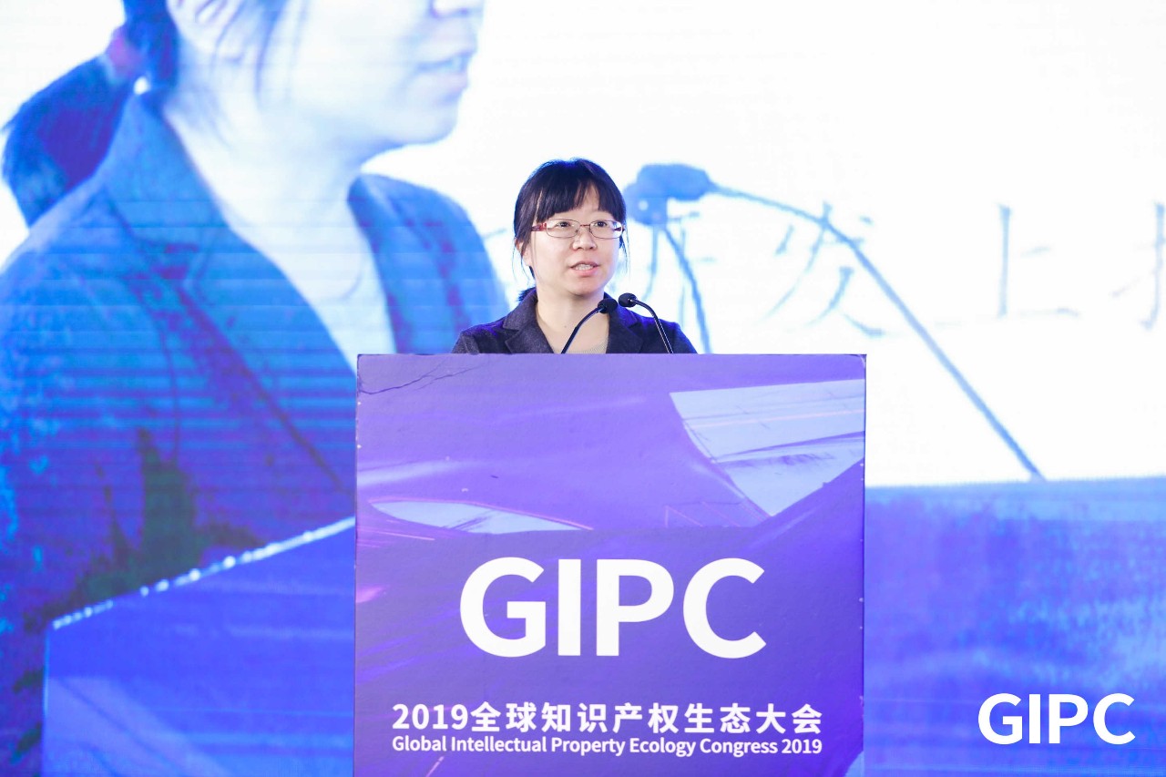 GIPC2019全球知識產(chǎn)權(quán)生態(tài)大會，在京圓滿落幕！