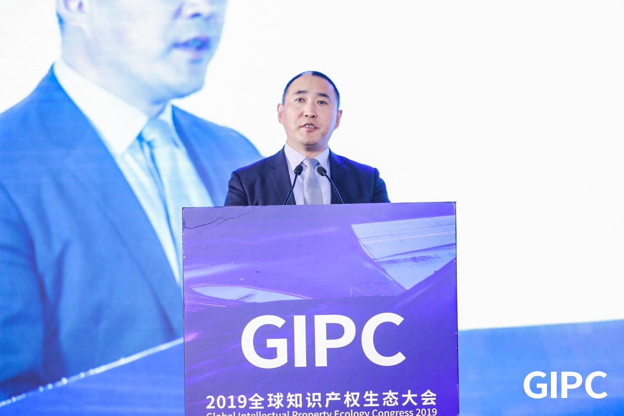 GIPC2019全球知識產權生態(tài)大會，在京圓滿落幕！