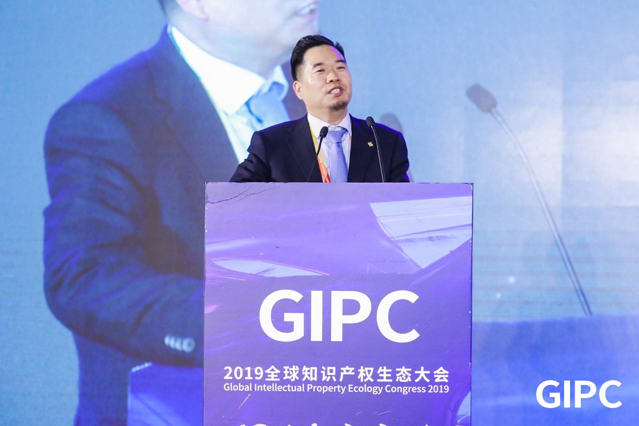 GIPC2019全球知識產權生態(tài)大會，在京圓滿落幕！