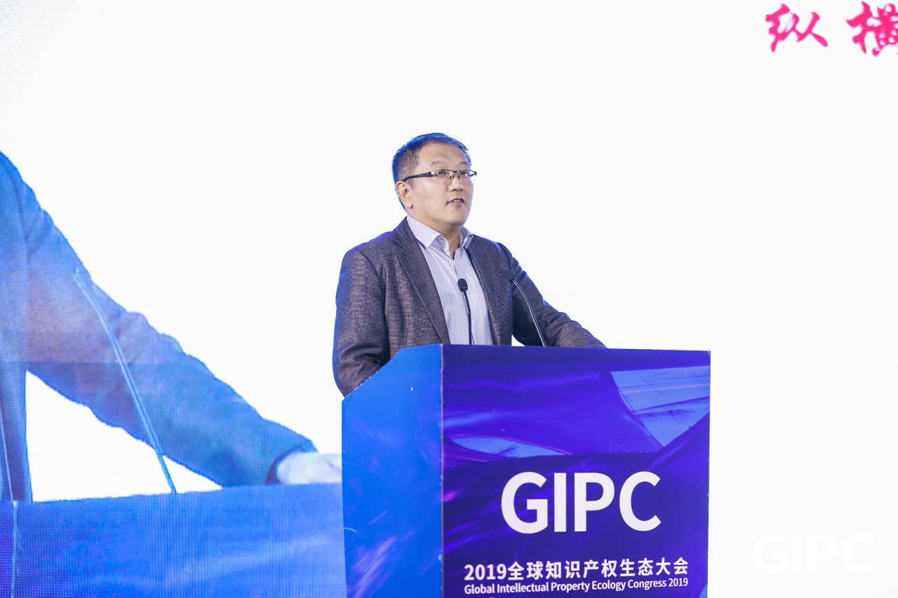 GIPC2019全球知識產權生態(tài)大會，在京圓滿落幕！