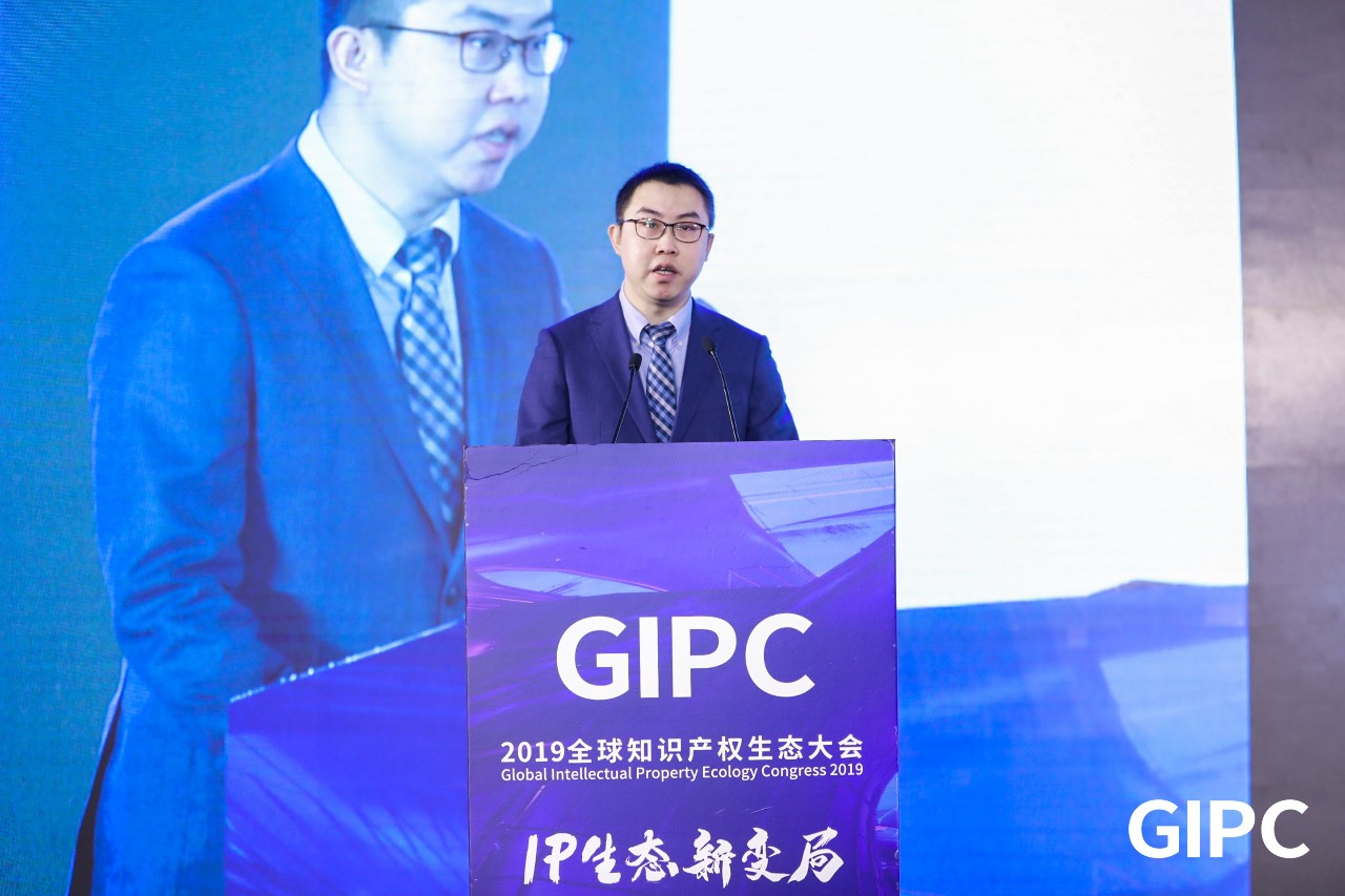 GIPC2019全球知識產(chǎn)權(quán)生態(tài)大會，在京圓滿落幕！