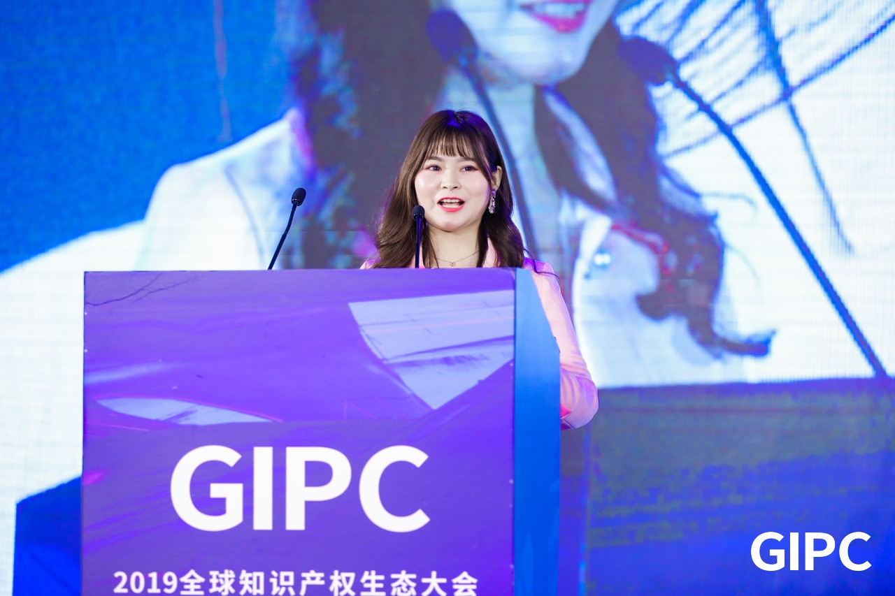 GIPC2019全球知識產權生態(tài)大會，在京圓滿落幕！