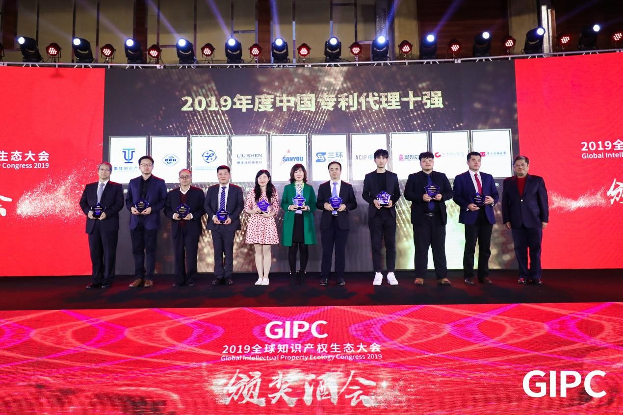 GIPC2019全球知識產權生態(tài)大會，在京圓滿落幕！