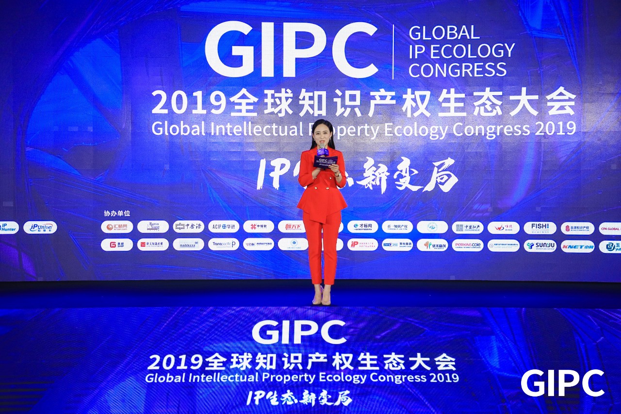 GIPC2019全球知識產權生態(tài)大會，在京圓滿落幕！