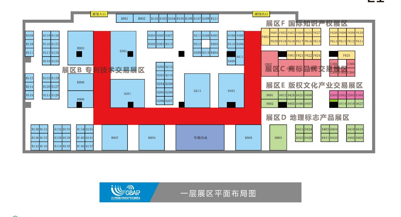 「2019粵港澳大灣區(qū)知識產(chǎn)權(quán)交易博覽會」現(xiàn)場攻略：論壇、展臺、議題一網(wǎng)打盡！