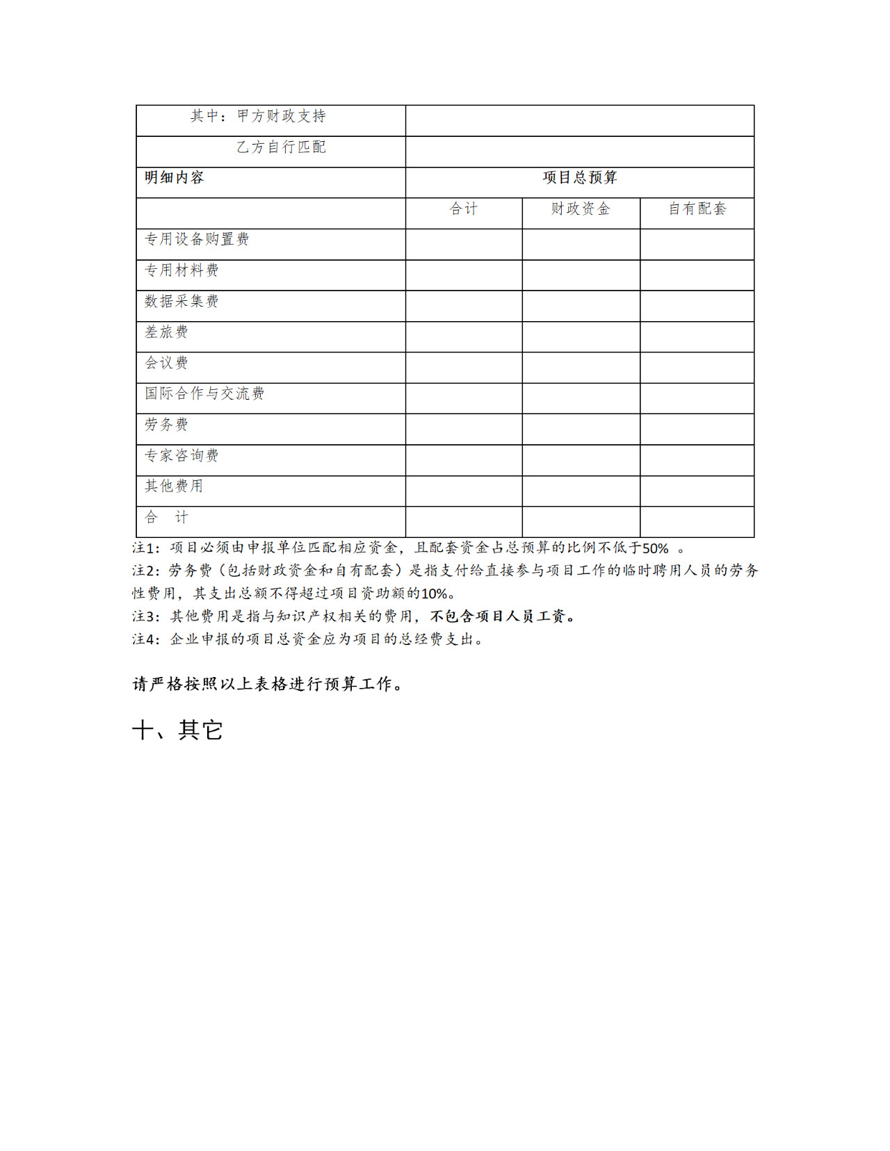 注意啦！2020年度中關(guān)村專利戰(zhàn)略專項(xiàng)資金和專利創(chuàng)業(yè)專項(xiàng)資金開始申報(bào)啦！