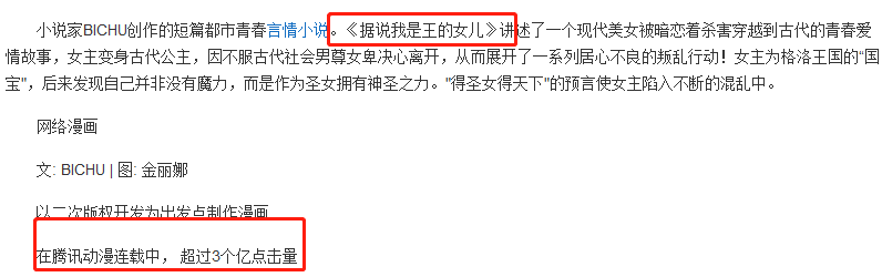 “同居男閨蜜”有不良社會影響！騰訊申請注冊三部漫畫商標(biāo)被駁回