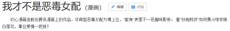 “同居男閨蜜”有不良社會影響！騰訊申請注冊三部漫畫商標(biāo)被駁回