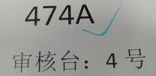 “商標(biāo)注冊同日申請”抽簽操作實(shí)錄及指引