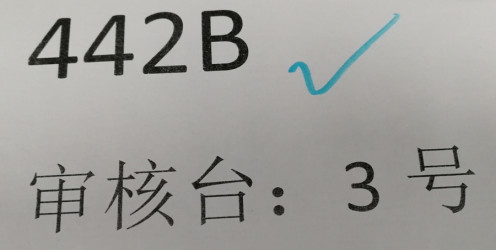 “商標(biāo)注冊同日申請”抽簽操作實(shí)錄及指引