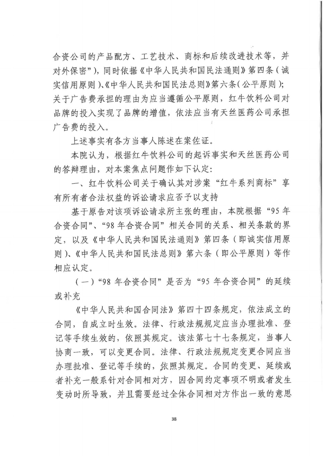 剛剛！紅牛37億商標案宣判，僅訴訟費高達1800余萬（判決書）