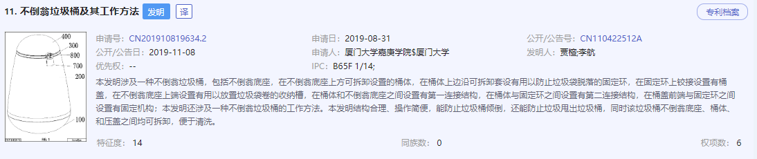 “不倒翁小姐姐”火了！你知道她背后的那些發(fā)明嗎？