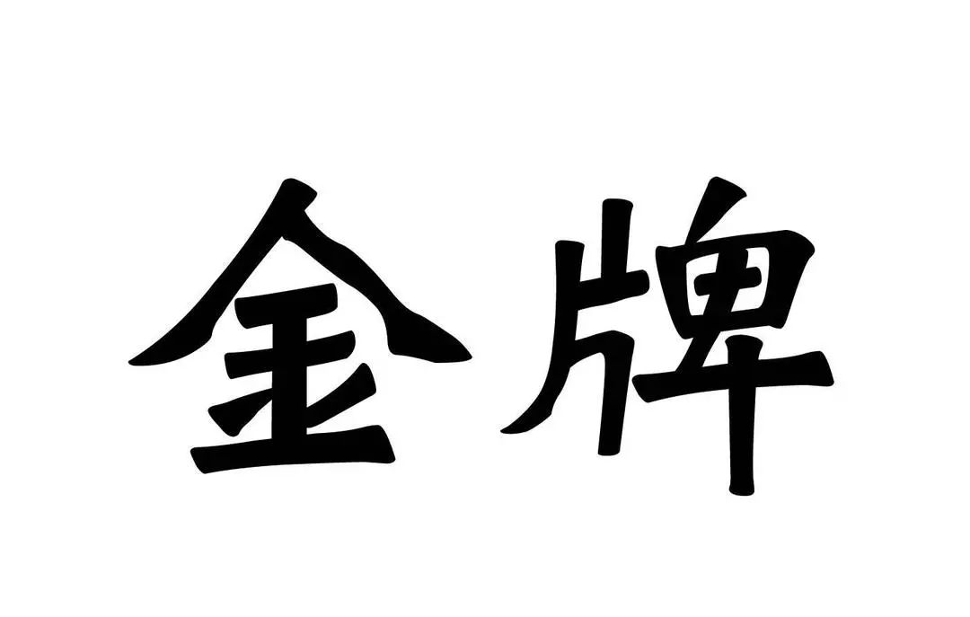 #晨報(bào)#斯凱奇在華被起訴專利侵權(quán)；12省市共簽“知識產(chǎn)權(quán)行政保護(hù)協(xié)作協(xié)議書”