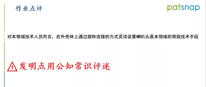 ?前國知局審查員分享：如何制定檢索策略，快速命中對比文件？