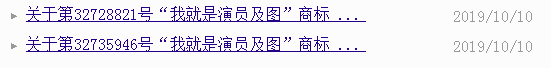 輸出海外版權(quán)的《我就是演員》，卻被商標(biāo)絆了腳！