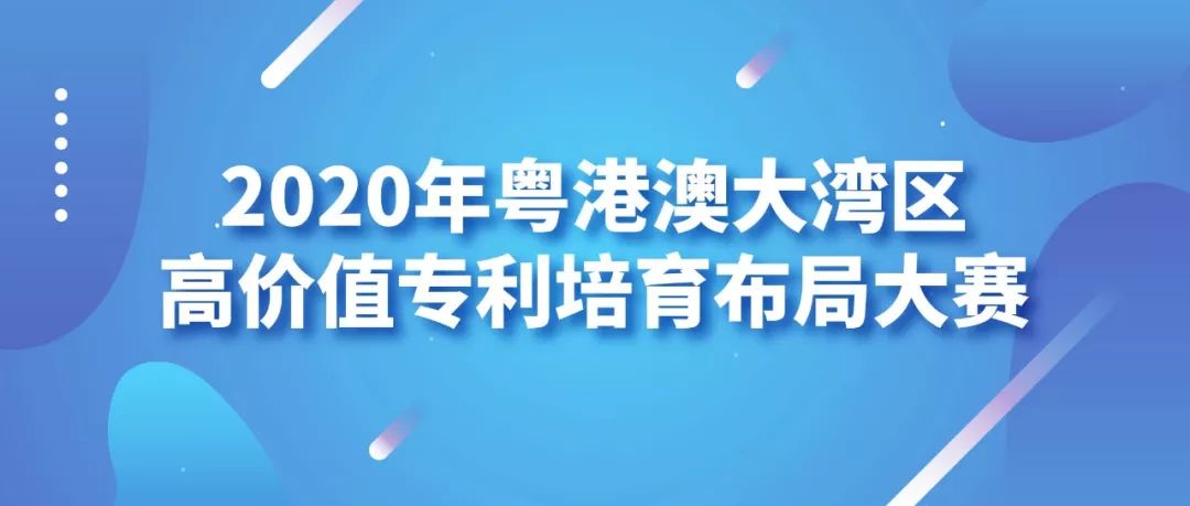 2020灣高賽巡講『肇慶站』即將開始！