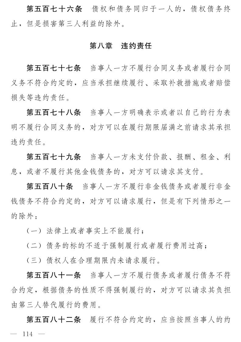 民法典(草案)全文發(fā)布！這些知識產(chǎn)權(quán)內(nèi)容值得關(guān)注！（附：全文）