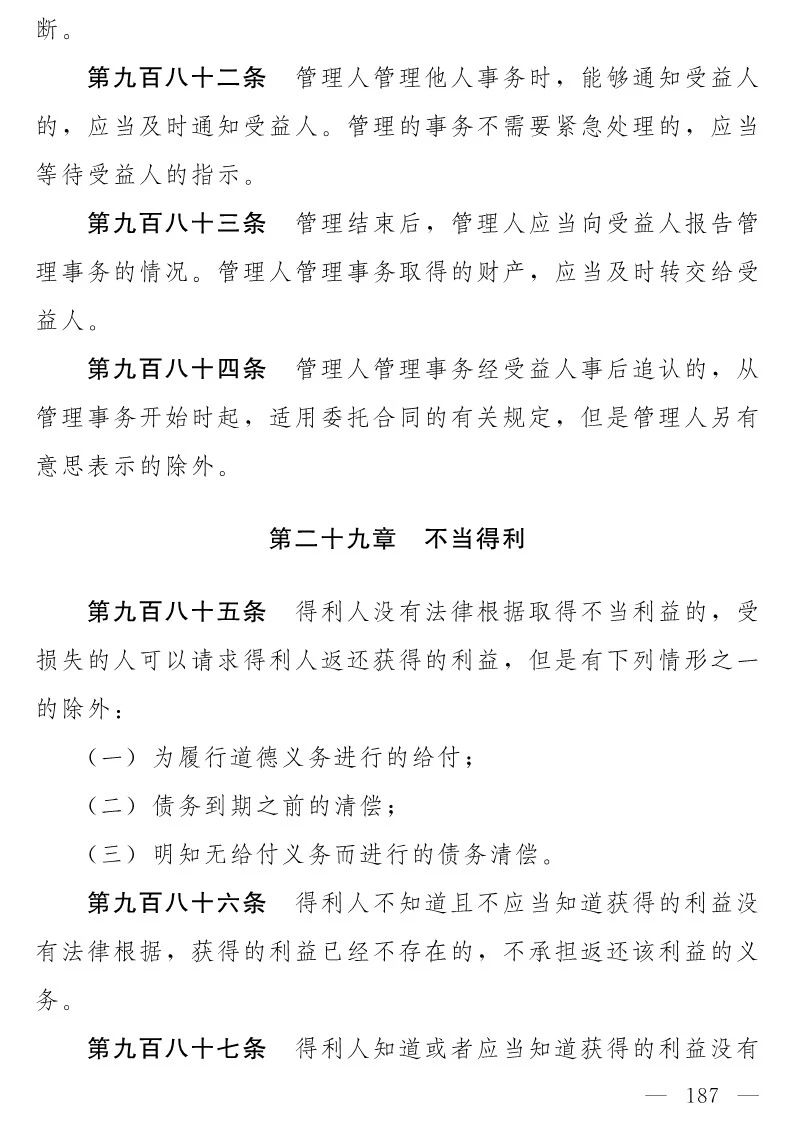 民法典(草案)全文發(fā)布！這些知識產(chǎn)權(quán)內(nèi)容值得關(guān)注?。ǜ剑喝模? title=