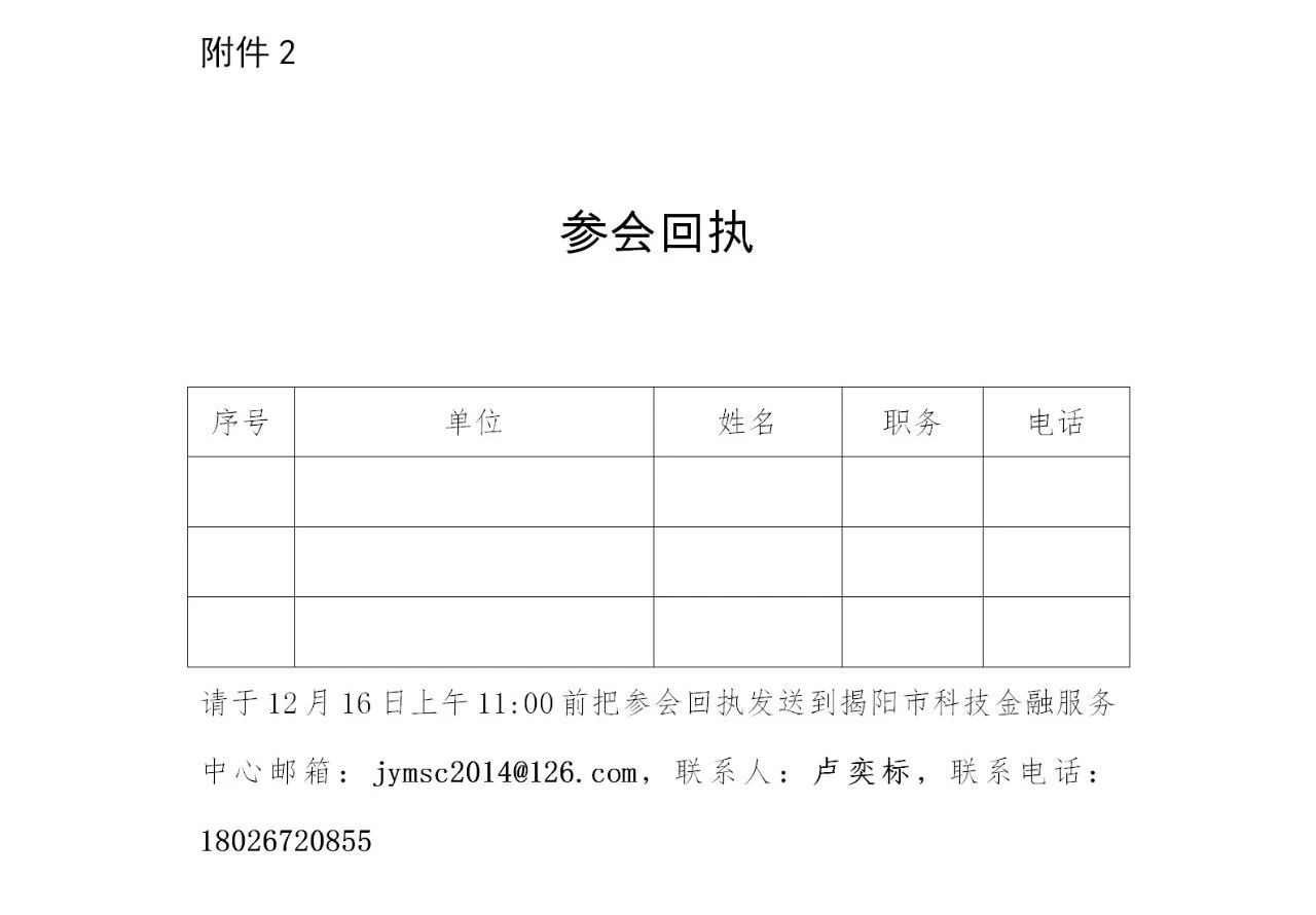 2020灣高賽巡講『揭陽站、梅州站、潮州站』相繼開始！