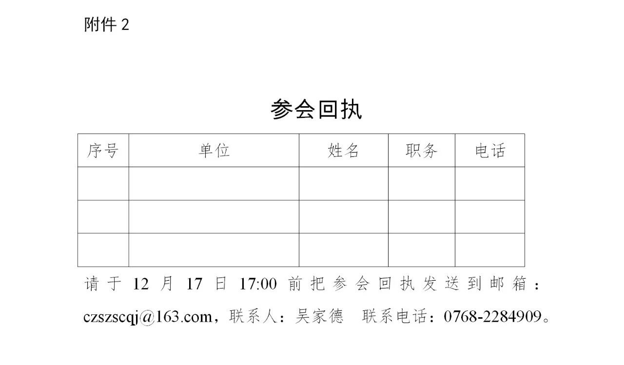 2020灣高賽巡講『揭陽(yáng)站、梅州站、潮州站』相繼開(kāi)始！