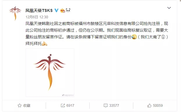 商標被搶注，現(xiàn)在只能求助粉絲證明身份了嗎？