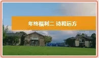 在我們各自的IP職場故事里，尋找屬于我們的詩和遠(yuǎn)方——2019年麥子家智享沙龍北京站尾牙現(xiàn)場手記