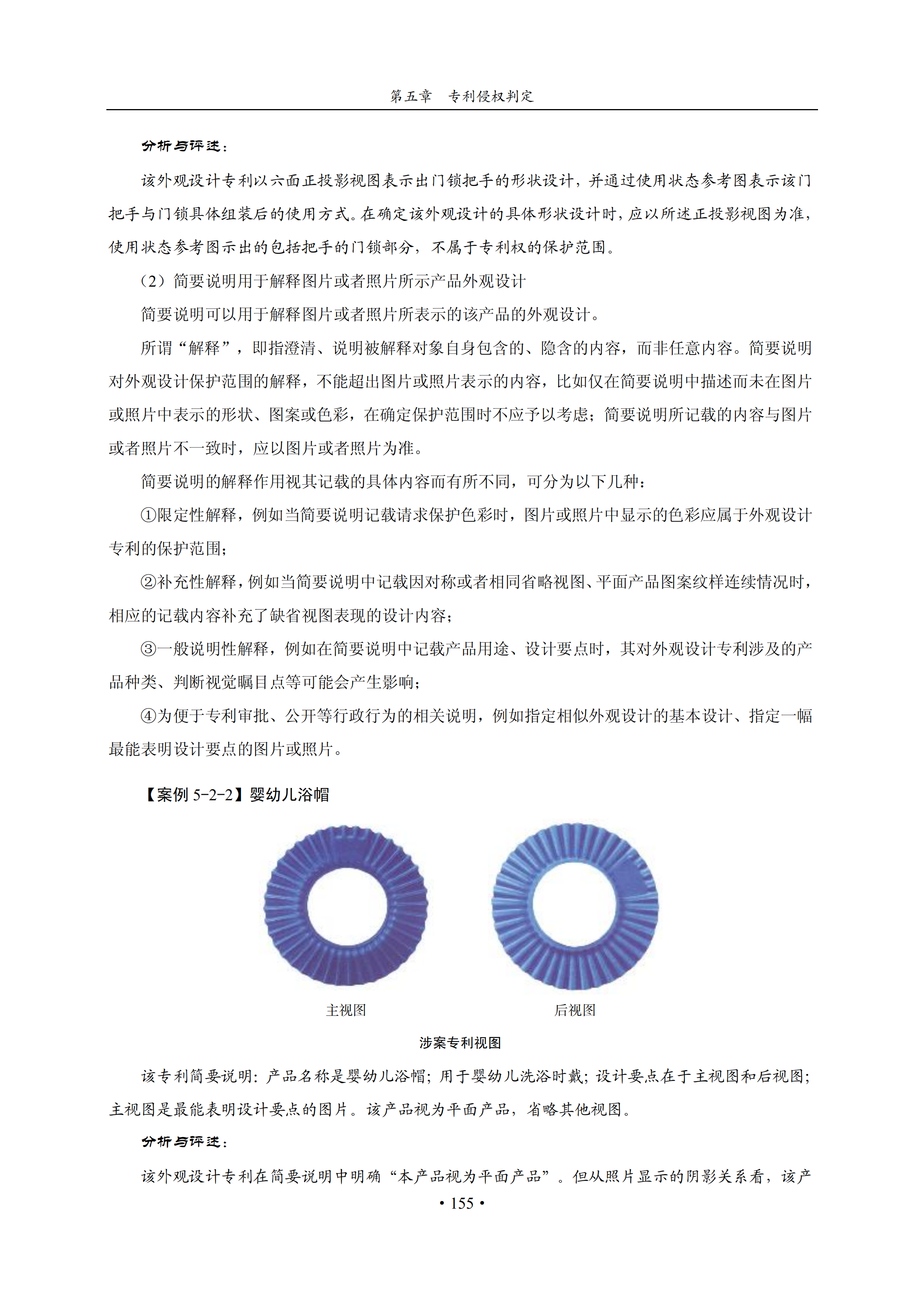 通知！國知局印發(fā)《專利侵權(quán)糾紛行政裁決辦案指南》