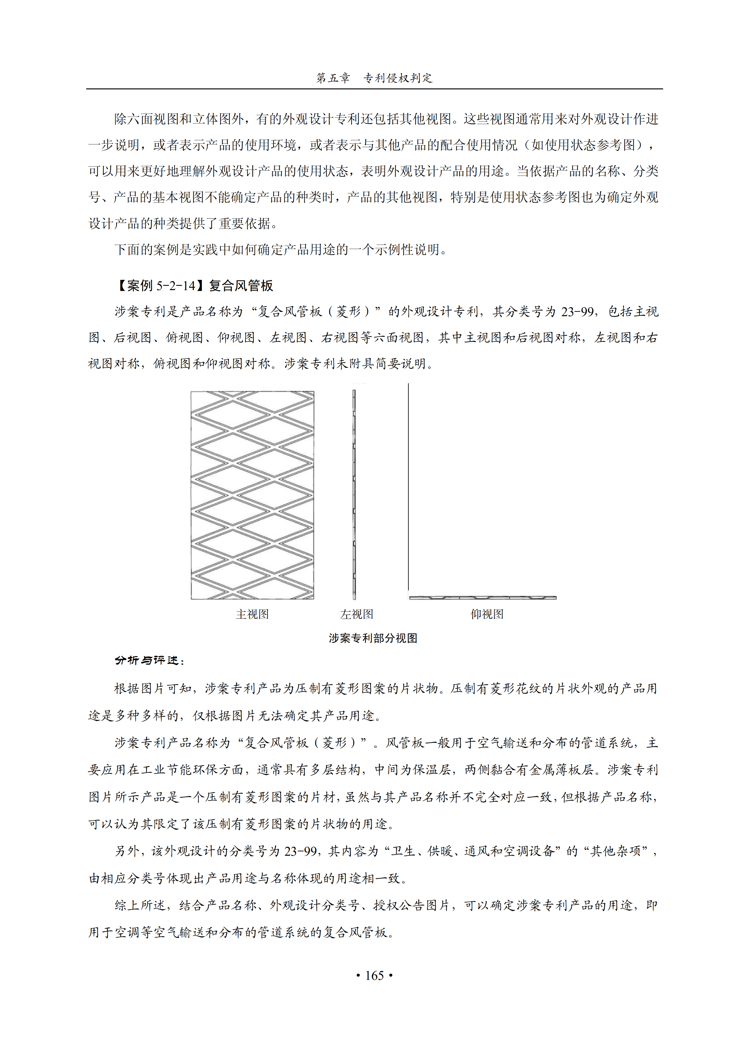 通知！國知局印發(fā)《專利侵權(quán)糾紛行政裁決辦案指南》