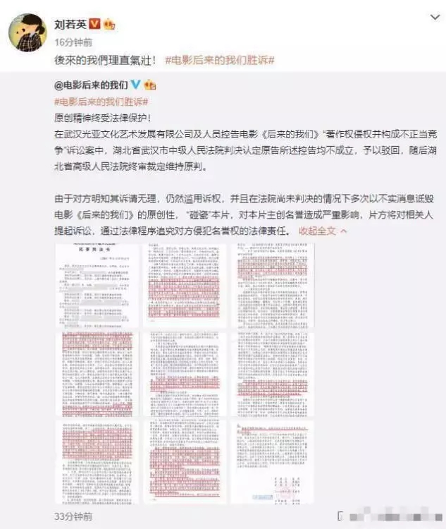 《后來的我們》侵權(quán)風波宣判！劉若英：后來的我們理直氣壯