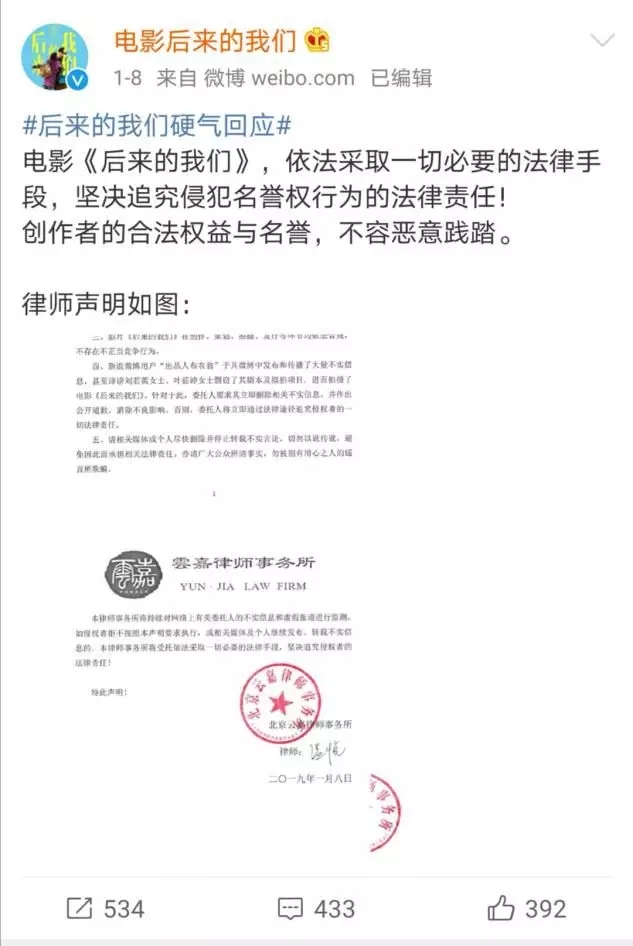 《后來的我們》侵權(quán)風波宣判！劉若英：后來的我們理直氣壯