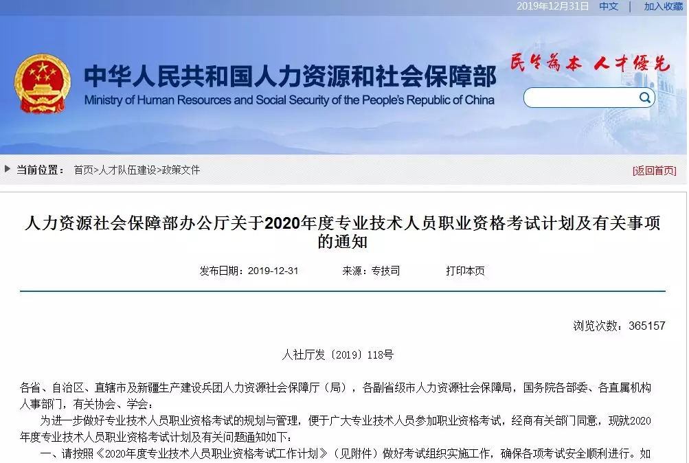 定了！2020年專利代理師、法律職業(yè)資格考試日期公布！