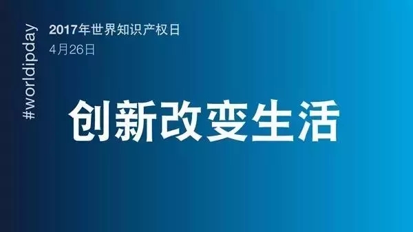 2020世界知識(shí)產(chǎn)權(quán)日主題公布！“為綠色未來而創(chuàng)新”（附歷年主題）