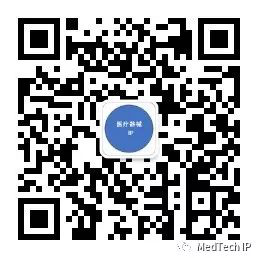 倒計時！中國醫(yī)療器械知識產權峰會2020會議通知（附：部分出席企業(yè)名單）