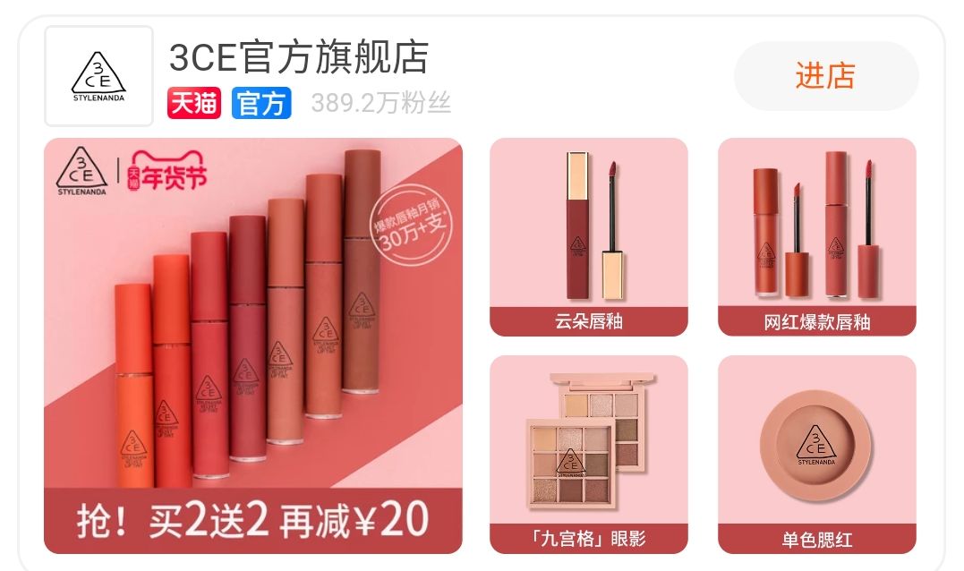 Colourpop、3CE、科顏氏的旗艦店都是假的？