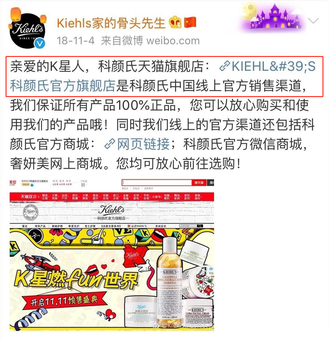 Colourpop、3CE、科顏氏的旗艦店都是假的？